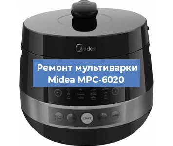 Замена датчика давления на мультиварке Midea MPC-6020 в Нижнем Новгороде